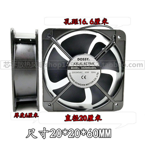 全新DOSSY丰登牌DS/DX20060ABHL 220V/380V 65W电箱散热风扇