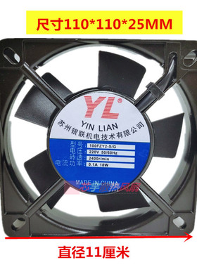 原装正品银联100FZY2-S 11025 220V 双滚珠轴流机柜风扇散热风扇