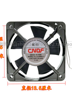 东方CNDF TA13538MSL-2 135*135*38 220V 冷却轴流风机 散热风扇