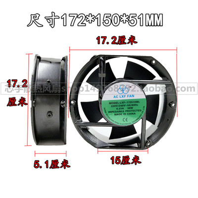 全新AC LXF FAN LXF-17251HBL 220V 0.23A 38W 17CM 电焊机 风扇