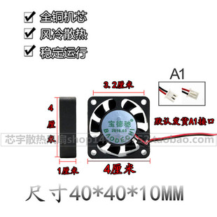 宝德驰 4010 DC12V 4*1cm 2线多平台电脑机箱CPU散热器风扇静音