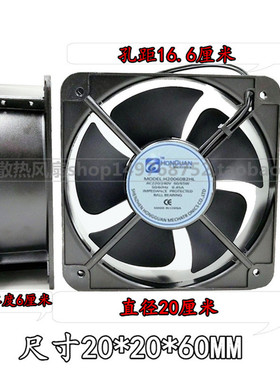 鸿冠 H20060B2HL 20060 220V BL 变频器风扇 机柜 机箱风扇