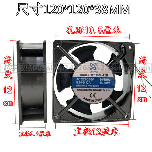 散热风扇220v18w散热风扇