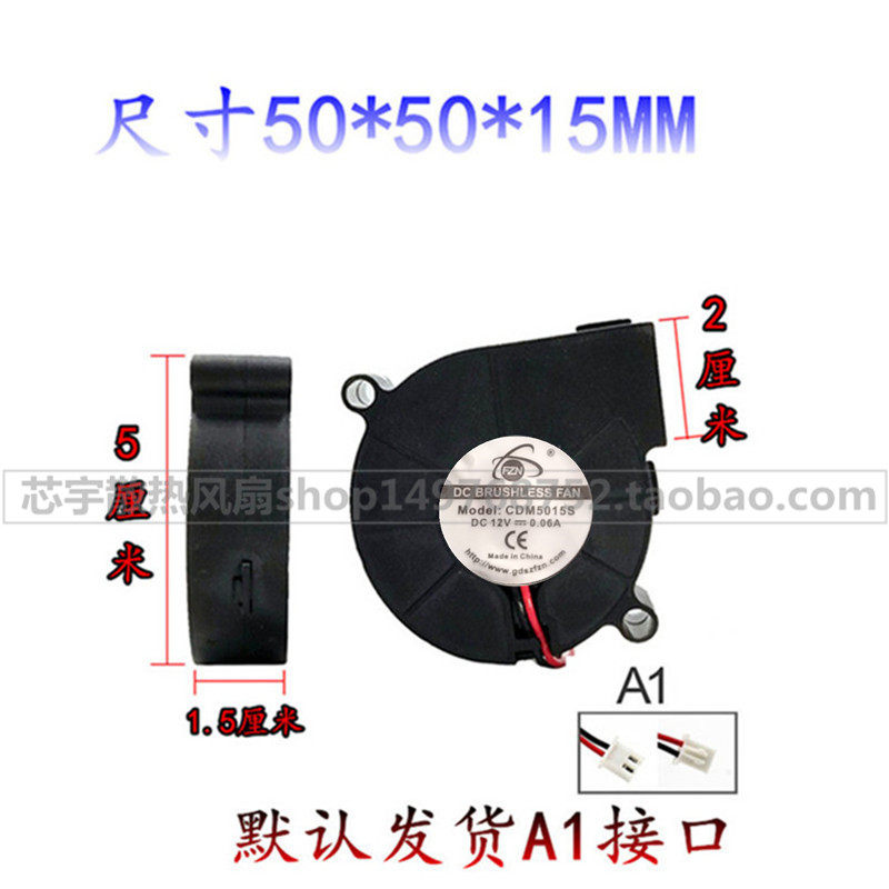 原装 FZN容声 加湿器专用涡轮风扇CDM5015S dc12v 0.06CDM5015S