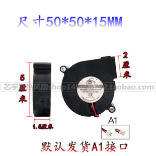 加湿器专用涡轮风扇CDM5015S dc12v FZN容声 原装 0.06CDM5015S