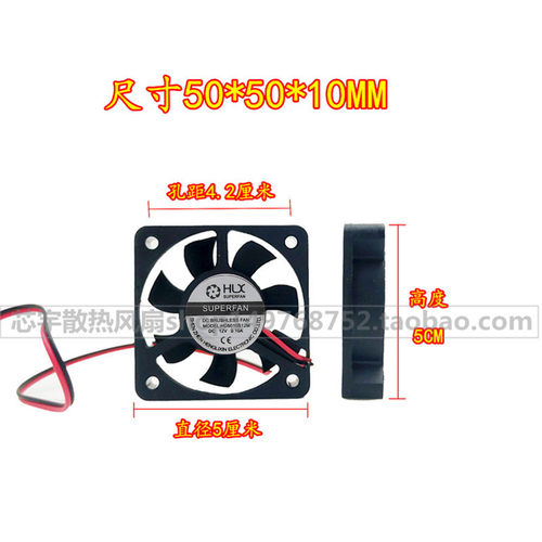 原装 HLX HD5010S12M 12V 0.10A 静音 直流散热风扇 SUPERFAN