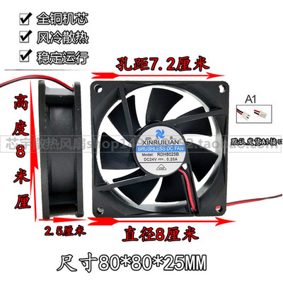 全新欣瑞联 RUILIAN SCIENCE RDH8025B 24V 0.20A 双滚珠静音风扇
