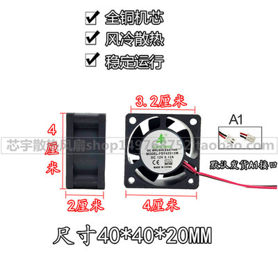 丰盛源4020 5V 12V 24V FSY42S12M/H FSY42S05M散热风扇HZDO