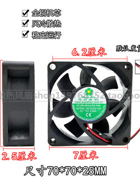 HengLiXin HD7025S12M 12V0.28A 7cm厘米伏直流排气小型散热风扇