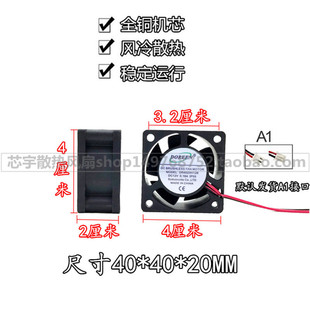 DR4020H12B 12V 变频器冷却静音散热风扇 DOREEN 0.18A 2线