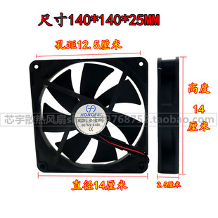 鸿飞直流散热风扇 HD-1425H12 14025 12V 电脑底座散热风扇
