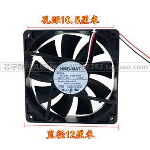 12V 04W NMB 0.17A 4710KL 12025 正品 12CM 静音专业机箱风扇 B19