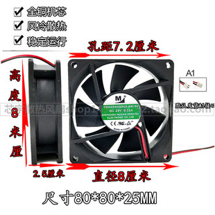SM100 8CM DC24V 8025变频器风扇 0.23A全新一盟 F08025N45D024