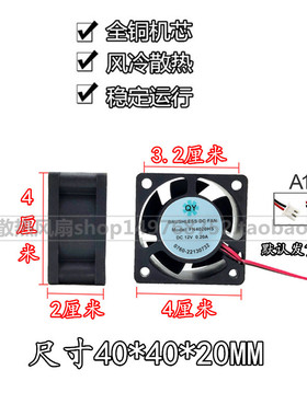 散热器全新原装QY FN4020HS DC12V 0.20A 4cm逆变器静音散热风扇