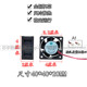 FN4020HS DC12V 散热器全新原装 0.20A 4cm逆变器静音散热风扇