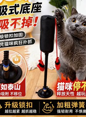 猫咪拳击玩具小猫打拳手套自嗨解闷沙袋吸盘立式宠物趣味互动游戏