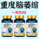 脑肽神经酸磷脂酰丝氨酸片脑细胞神经修复DHA记忆力中老年正品
