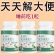 火麻仁党参黄芪100清肠天天解大便宿便长期拉不出宿便猛拉空