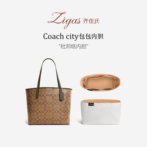 博主力荐！适用蔻驰city33内胆包