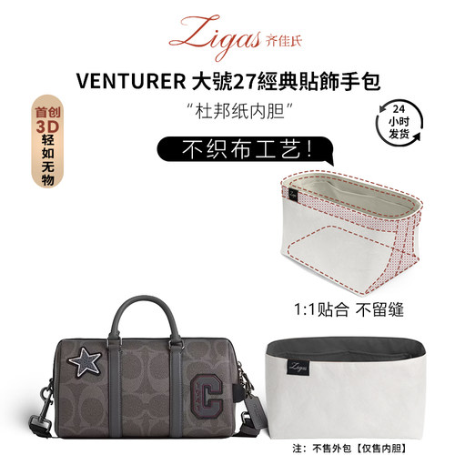 适用VENTURER27号大号内胆包防水