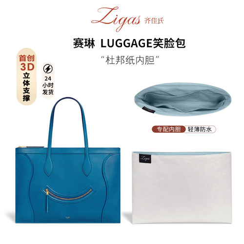 Celine赛琳LUGGAGE笑脸包内胆包