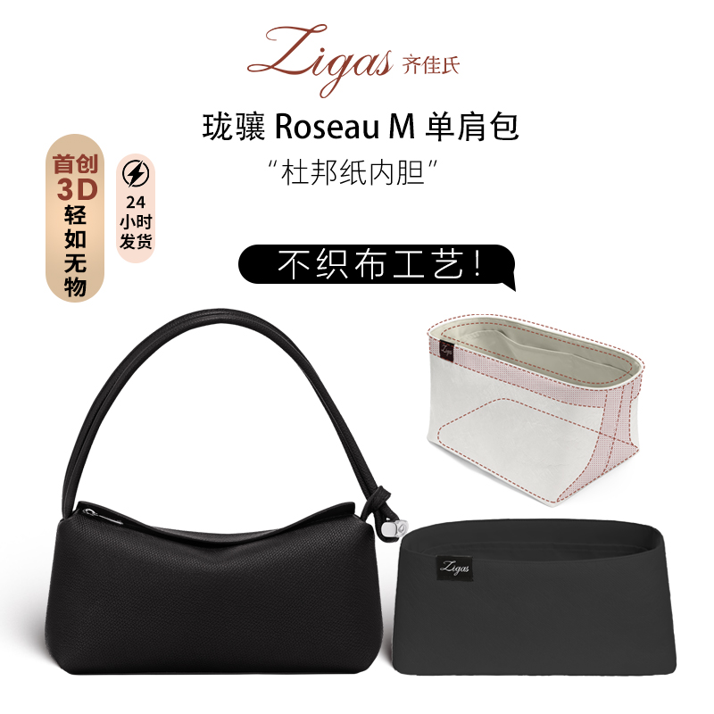 珑骧LeRoseau单肩包杜邦纸内胆