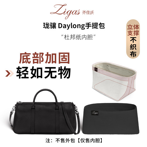 适用于珑骧Daylong杜邦纸内胆包