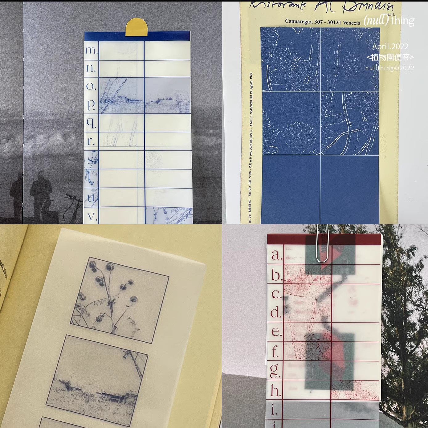 Nullthig手账装饰素材便签本