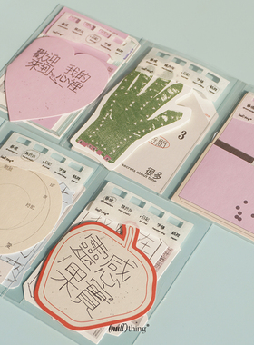 nullthing2026【破旧档案】卡片组合礼物卡片写给爱的人或自己