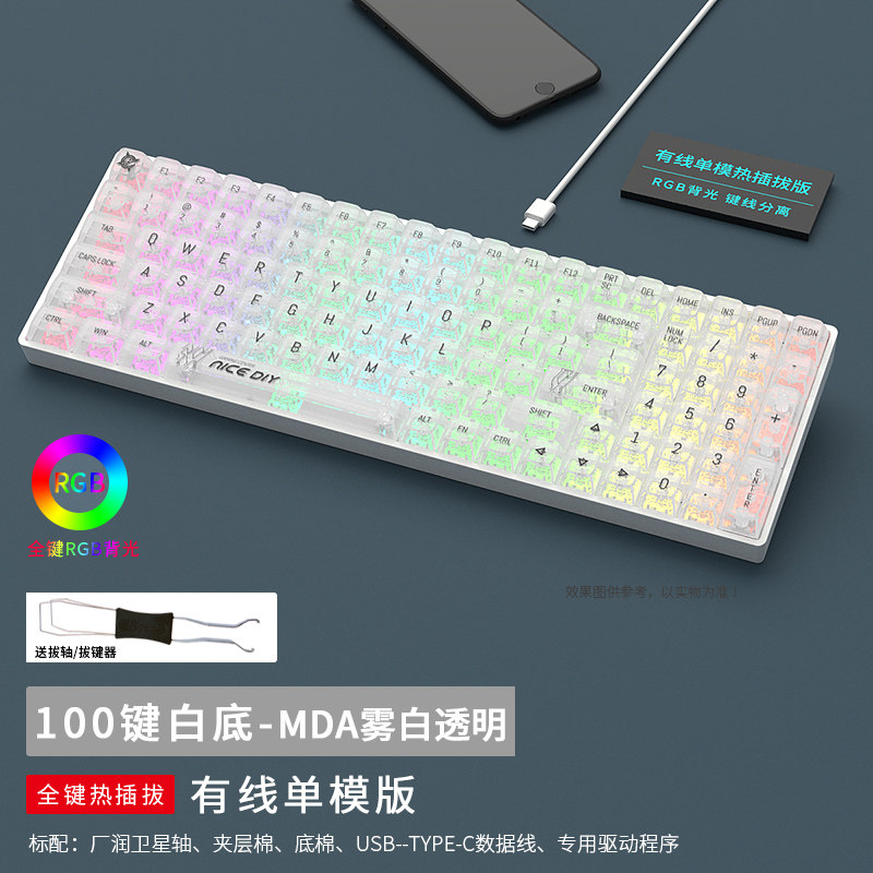 机械键盘RGB热插拔TTC金粉快银V2图片