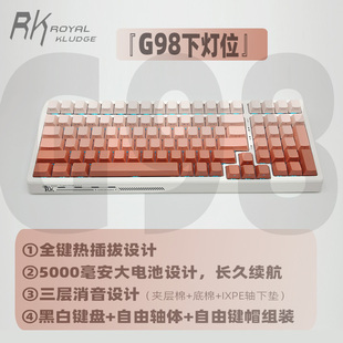 RKG98机械键盘RGB蓝牙三模式2.4G无线有线客制化热插拔下灯位游戏