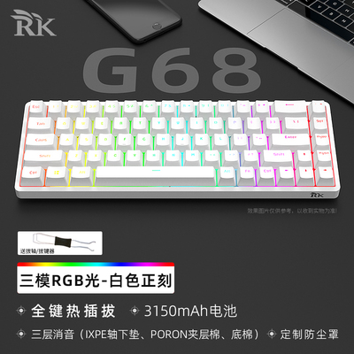 RKG68机械键盘套件蓝牙2.4G有线无线三模RGB热插拔客制化家用外设