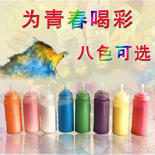 瓶装彩跑粉喷瓶彩色一次性摄影街拍旅拍挤压喷射瓶彩虹跑七色玉米