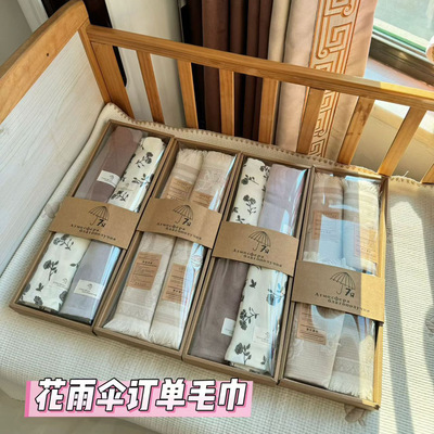 汉麻全棉款礼盒雨花伞毛巾四条装吸水家用送礼毛巾舒适国风擦脸巾