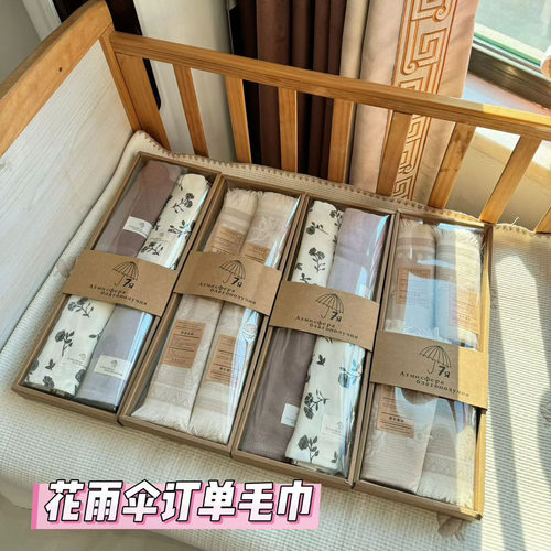 汉麻全棉款礼盒雨花伞毛巾四条装吸水家用送礼毛巾舒适国风擦脸巾