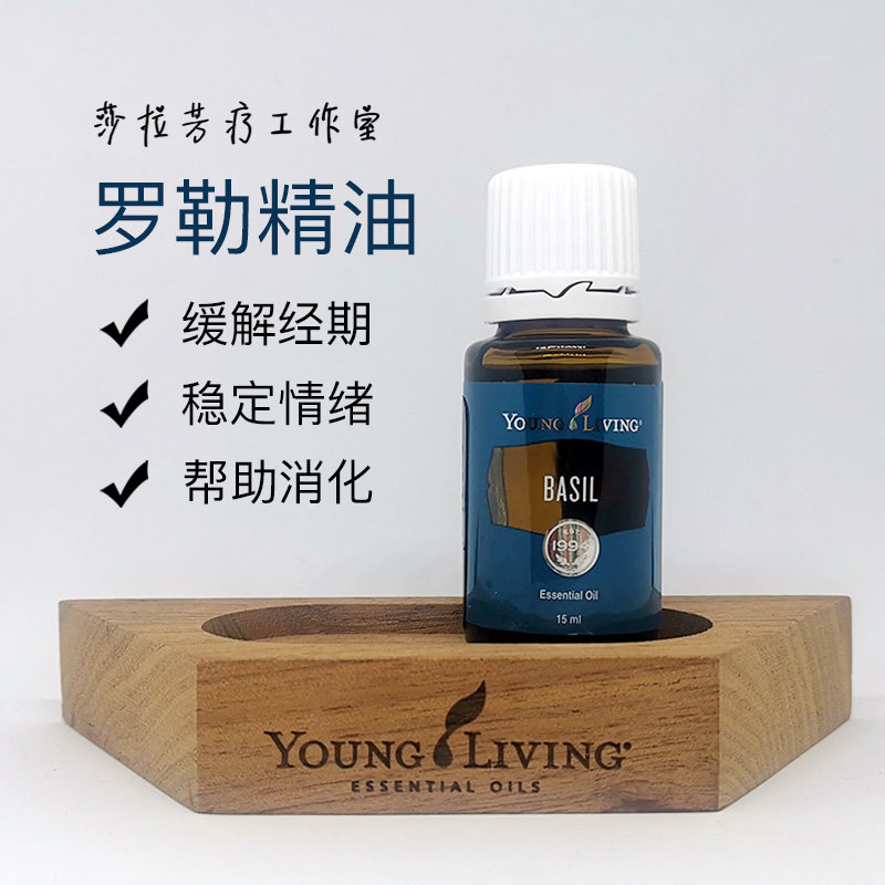 young living  basil 美国悠乐芳甜罗勒单方精油温暖有益消化15ml