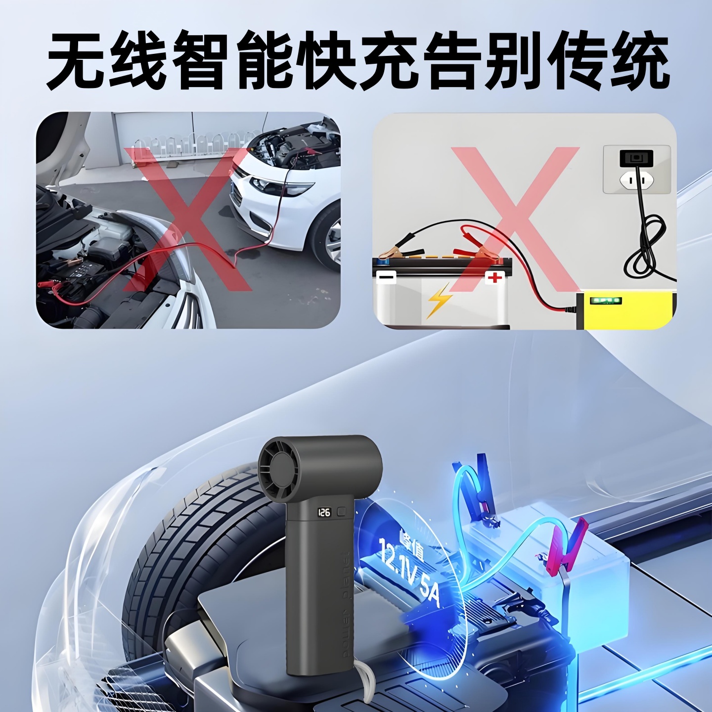 汽车摩托车12V电瓶无线充电器自动修复保电断电开关应急启动电源