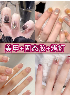 美甲+固态胶+烤灯新款夏天手指甲假指甲穿戴甲成品美甲贴片甲片