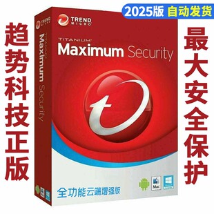 趋势科技Trend电脑杀毒软件防毒激活码云端版全功能增强PC-cillin