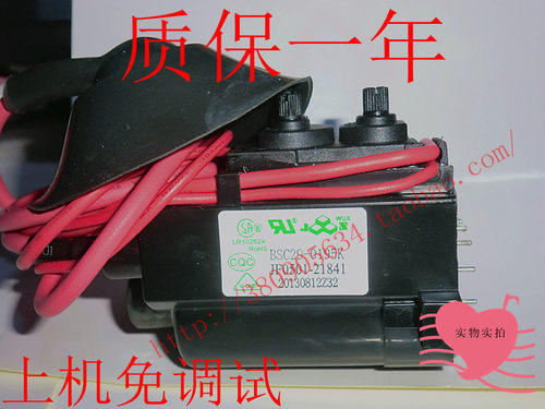 全新松下TC-29FJ20G高压包BSC29-0195K JF0501-21841 BSC29-0127A