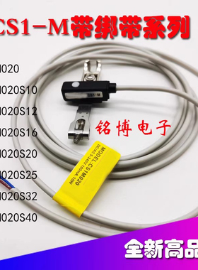 CS1M020 S10 S12 S15 S20 S32 S40磁感应开关气缸 带绑带感应器