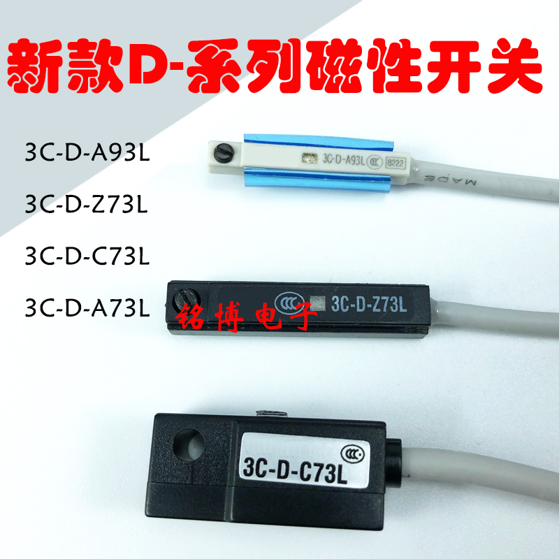 3C-D-A93L气动气缸磁性开关