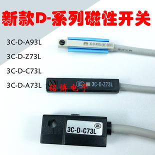 C73L Z73L 新型高端气缸磁性开关3C A54 A93L A73 B54