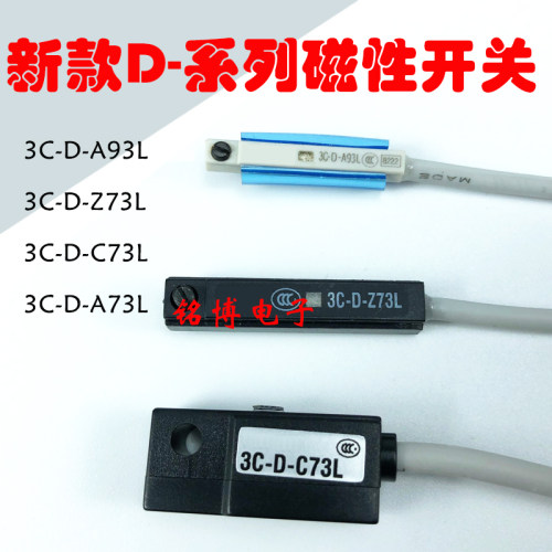 3C-D-A93L气动气缸磁性开关