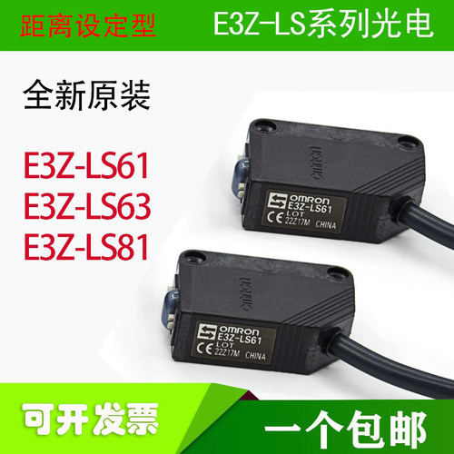 全新原装E3Z欧姆龙欧姆光电感应