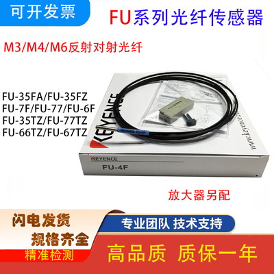 光纤传感器基恩士反射对射光电