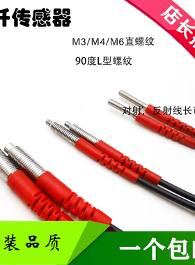 光纤放大器感应器M3M4M6对射漫反射FR-610FT-310-TZ 90度直角螺纹