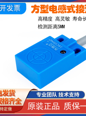 洛施达方扁形Q18C05NO电感式接近开关传感器NPN常开替代TL-W5MC1