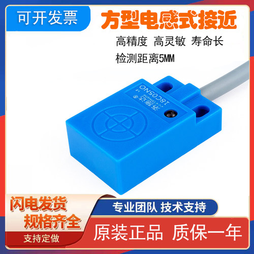洛施达电感式接近开关Q18C05NO