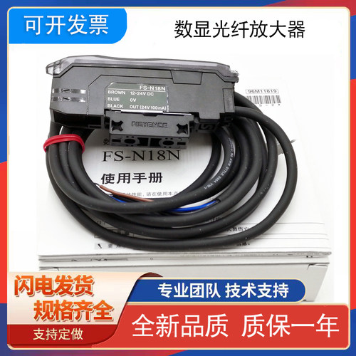 光纤放大器数显FS-V11N18N